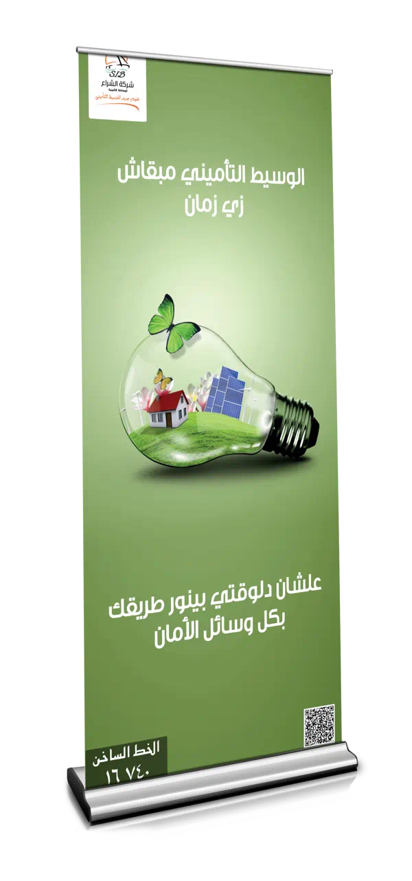 20 kreative Ideen für ein Roll up Display Design 1